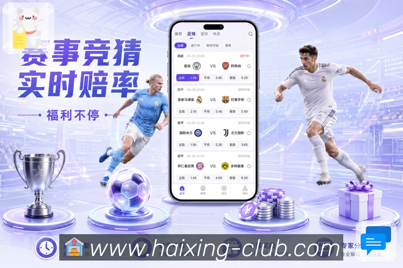 海星体育一站式观赛中心